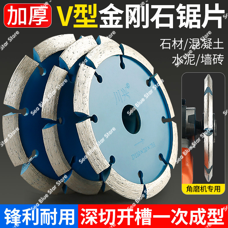 ใบมีดตัดรูปตัววี ใบเลื่อยเพชรแ - Angle Grinder Diamond Blade Concrete บทวิจารณ์และราคา